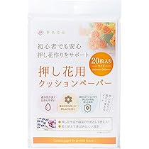 Amazon | そのまま使える押し花乾燥シート B5サイズ 20枚入 吸水性の Amazon | そのまま使える押し花乾燥シート B5サイズ 20枚入 吸水性の